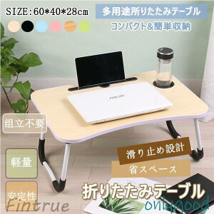 テーブル 折りたたみテーブル テーブル 折りたたみ 折り畳み 座卓 軽い デスク 北欧 無地 省スペース 在宅ワーク勉強 食事 一人暮らし 小型テーブル