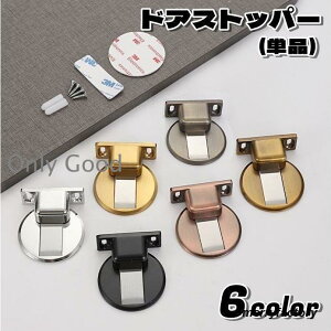 �h�A�X�g�b�p�[ �h�A���b�N �� �������s�v �S���e�[�v �l�W�Œ� �h�A�~�� ���~�� ���� ���� ���� ���� DIY �ȒP���t�� �u