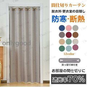 Ԏd؂J[e fM ̂ ډB O  d؂ 180cm ۉ h Ռ70 ȃGl n g ˂_(pvc)t 
