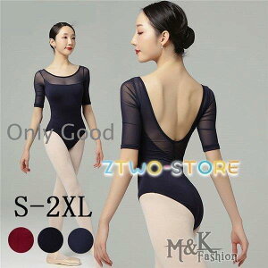 バレエ レオタード 大人 ジュニア シンプル 新体操 バレエ用品 練習着 演出用 ダンス服 長袖レオタード 黒 紺 赤 S/M/L/XL/2XL