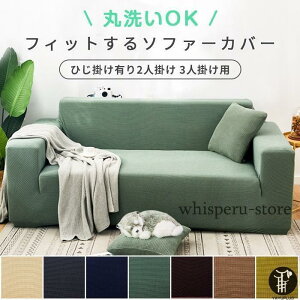 �\�t�@�[ �J�o�[ �\�t�@�J�o�[ �t �H �~ ������� �V���v�� 2�l ��l ��l�| 3�l �O�l �L�т� �X�g���b�` �􂦂� ����\