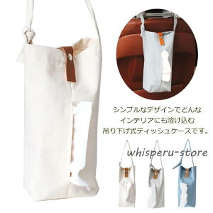 �e�B�b�V���P�[�X �݂艺���� ���l�� �Ǌ|�� �ԗp�e�B�b�V���P�[�X �e�B�b�V���J�o�[ �L�����o�X ������� �k�� ������ ���n ���[ ���p�I