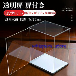 �t�B�M���A�P�[�X �R���N�V�����P�[�X ������ ���t�� �l�`�P�[�X �A�N���P�[�X ��^ ��30x���s30x��40cm ��3mm UV�J�b�g �������[ �͌^ �h�o