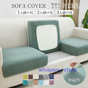 �I�\�t�@�[���ʃJ�o�[�\�t�@�J�o�[ ���ʂ̂� ��l�|�� 2�l�|�� �����^�C�v ������� �z �k�� �L�k�f�� �t�B�b�g�� �_�炩�� ���h�~ �l�G�K�p �����