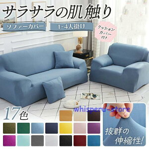 �\�t�@�J�o�[ �Ԃ���� �\�t�@�[�}���`�J�o�[ ������� �\�t�@�[�J�o�[ 3�l�|�� �I���� 2�l�|�� �X�g���b�` �I�t�� 1�l�|�� 4�l�|�� �t�B�b�g �L�т� �L�k ����