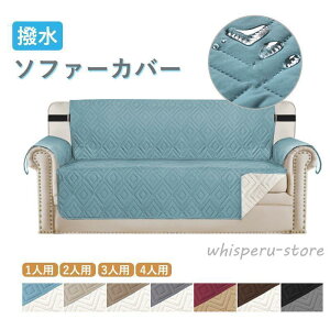 ���� �\�t�@�[�J�o�[ 1�l 2�l 3�l 4�l�|�� �\�t�@�[�V�[�c �I�t�� �I���� �}���`�J�o�[ �y�b�g�p �� �L�΍� �܂Ƃ��h�~ ����~�� ����h�~ ���h�~ �h�o �l�G�K�p