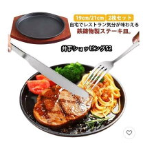 楽天市場】ステーキ皿 セットの通販