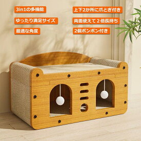 送料無料・猫用爪とぎ 猫ハウス 猫タワー キャットハウス キャットタワー ダンボールハウス 爪とぎ兼ベッド 猫箱 猫ベッド 猫爪とぎボックス ネコファー 二重層 高密度段ボール 収納簡単 ストレス解消 通気 ペットハウス