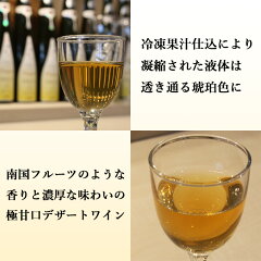 ナイアガラ冷凍果汁仕込