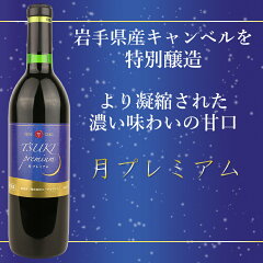 月プレミアム赤