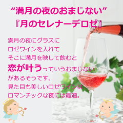 【送料無料】エーデルワインお得な甘口4本セット(ナイアガラ、月セレ赤白ロゼ)(女子会)(内祝)(御礼)(母の日)