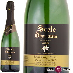 エーデルワインゼーレオオハサマスパークリングワインリースリング・リオン2015白岩手720ml