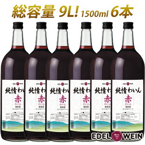 yz CZbg ԃC G[fC 킢  h Lx 1500ml 6{Zbg }Oi{g Ε NX}X