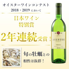 プレゼントエーデルワイン五月長根葡萄園リースリングリオン2018白やや辛口720ml受賞ワイン日本ワイン国産ワイン