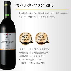 【送料無料】エーデルワインシルバー全品種飲み比べセット岩手720ml10本セット