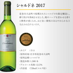 【送料無料】エーデルワインシルバー全品種飲み比べセット岩手720ml10本セット