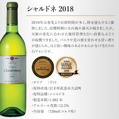 【送料無料】エーデルワインジャパンワインチャレンジ2020受賞ワインセット岩手5本セット