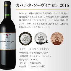 【送料無料】エーデルワインシルバー全品種飲み比べセット岩手720ml10本セット