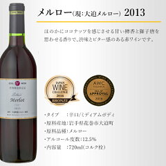 【送料無料】エーデルワインシルバー全品種飲み比べセット岩手720ml10本セット