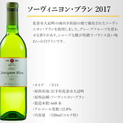 【送料無料】エーデルワインシルバー全品種飲み比べセット岩手720ml10本セット