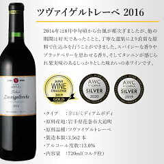 【送料無料】エーデルワインシルバー全品種飲み比べセット岩手720ml10本セット