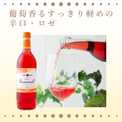 【送料無料】エーデルワイン辛口4本セットRLKARW五月長根リースリング・リオン白コンツェルト赤・白・ロゼ岩手750ml720ml4本セット