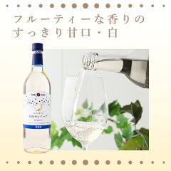 月のセレナーデ白720ml