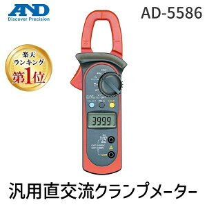 �y���[�݌ɕi�z�u�����v�y�y�V�����L���O1�ʊl���z �G�[�A���h�f�C A&D AD-5586 �ėp ���𗬃N�����v���[�^�[ �����d�� �𗬓d�� �d�C���� �f�W�^�� �N�����v���[�^�[ ���� �����d�� �𗬓d