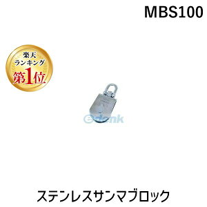 (LINE�N�[�|���L)�X���[�G�b�` HHH MBS100 �X�e�����X�T���}�u���b�N ���݃V���b�N���^ �X�e�����X����