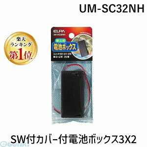 (LINE�N�[�|���L)�����d�� ELPA UM-SC32NH SW�t�J�o�[�t�d�r�{�b�N�X3X2 UMSC32NH �G���p �X�C�b�`�t �d�C�H��p�[�c �H��p�i