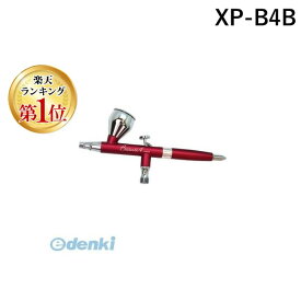 (LINEクーポン有)エアテックス XP-B4B エアブラシ ビューティフォープラス 0.3mm XP-B4B パッション ダブルアクションエアテックス カップサイズ ノズル口径