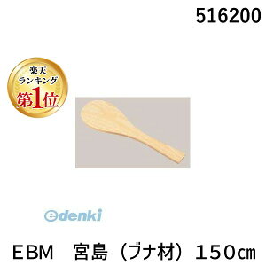 y11/25IIōő100|CgobNz 516200 EBM {iuiށj150cm 4548170007895