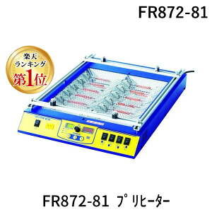 y12/5IIōő100|CgobNz HAKKO FR872-81 nbR[FR|872 ^ 100V 2ɐڒn^ FR87281 ^vq[^[