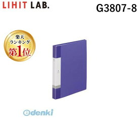 【楽天ランキング1位獲得】リヒトラブ LIHIT LAB. G3807-8 リクエスト クリヤーブック＜ポケット交換タイプ＞ B5・S型 26穴 8青 4903419349462 LIHITLAB クリアブック