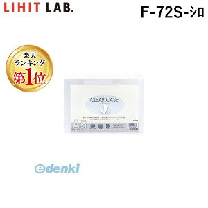 o yyVLO1ʊlzqgu LIHIT LAB. F-72S-V N[P[X R^ A5ES^ y1z 4903419125943 LIHITLAB NAP[X rj[ ޓ ^ 