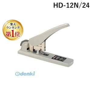 【楽天ランキング1位獲得】マックス MAX HD-12N/24 マックス 大型ホッチキス 12号針使用 50~240枚とじ HD-12N/24 グレー【1台】 HD12N24