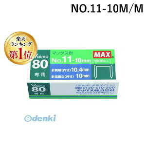 yyVLO1ʊlz}bNX MAX NO.11-10M/M }bNX zb`LXj No.11-10M/M 11 oCV[Y y1z NO.1110MMyL2Dz VAIMOV[Y