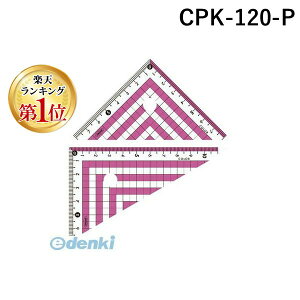 【楽天ランキング1位獲得】共栄プラスチック CPK-120-P カラー三角定規 ピンク【1セット】 CPK120P カラー三角定規ピンク ORIONS