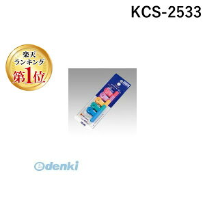 �����o�� �y�y�V�����L���O1�ʊl���z�x���X KCS-2533 �k���J���[�ڋʃN���b�v�@���T�C�Y�y5�z KCS2533
