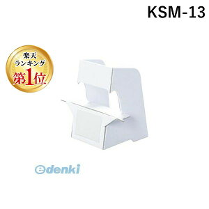 【楽天ランキング1位獲得】アルテ KSM-13 紙スタンドミニ 名刺サイズ対応 10枚入 KSM13 アルテ紙スタンドミニ ディスプレイ用品 ボード用スタンド