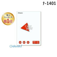 【楽天ランキング1位獲得】長門屋商店 ナ-1401 カラーペーパーA3特厚口50P　白【50枚】 ナ1401 Nagatoya …