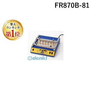 y12/5IIōő100|CgobNz HAKKO FR870B-81 vq[^[ FR-870B/100V 2ɐڒn FR870B81yz