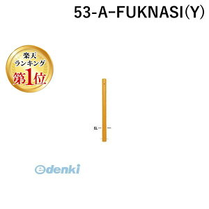 yyVLO1ʊlzylzszyF1z Teikin 53-A[FUKNASI Y  sE[J[s X`[oJ[@s[^Ԏ~߃|[ X^_[h^ X`[