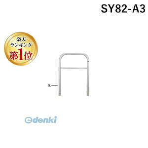 (LINE�N�[�|���L)�y�l��z���s�z��� Teikin SY82-A3 ���� ����s�E�����[�J�[�����s�� �X�e�����X���o���J�[�@���^�E�R�m���^�E�A�[�`�^�EU���^�Ԏ~�߃|�[�� �X�^���_�[�h�^�C�v ���V�t