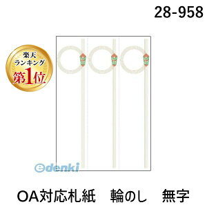 y11/10IIōő100|CgobNzTTK ^J 28-958 OAΉD ւ̂  28958 ̂ ㎿  MtgbsO CNWFbg  䌩 cpi 