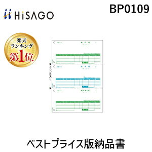 yyVLO1ʊlzqTS BP0109 xXgvCXŔ[i HISAGO v^[ v^pxXgvCX