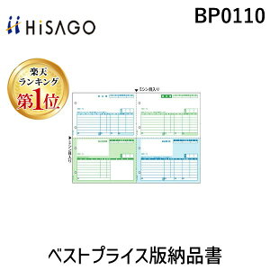 (LINEN[|L)qTS BP0110 xXgvCXŔ[i HISAGO v^[ v^pxXgvCX