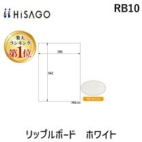 楽天市場】リップルボード 白の通販