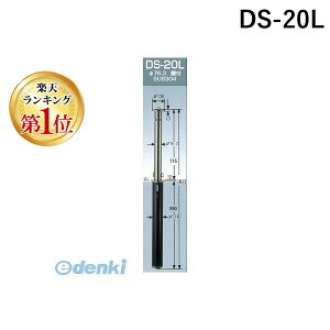 �y�y�V�����L���O1�ʊl���z�O���[�����C�t DS-20L �K�[�h�i�[ �Ԏ~�߃|�[���㉺�� ��76�D3 ���ߍ��ݎ� �J�M�E�t�b�N�t H715�~�� DS20L