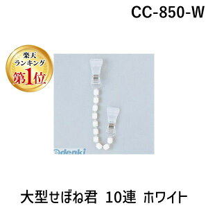 �y�y�V�����L���O1�ʊl���z���h�v���X�`�b�N CC-850-W ��^���ڂˌN 10�A �z���C�g CC850W ORIONS �N���b�v